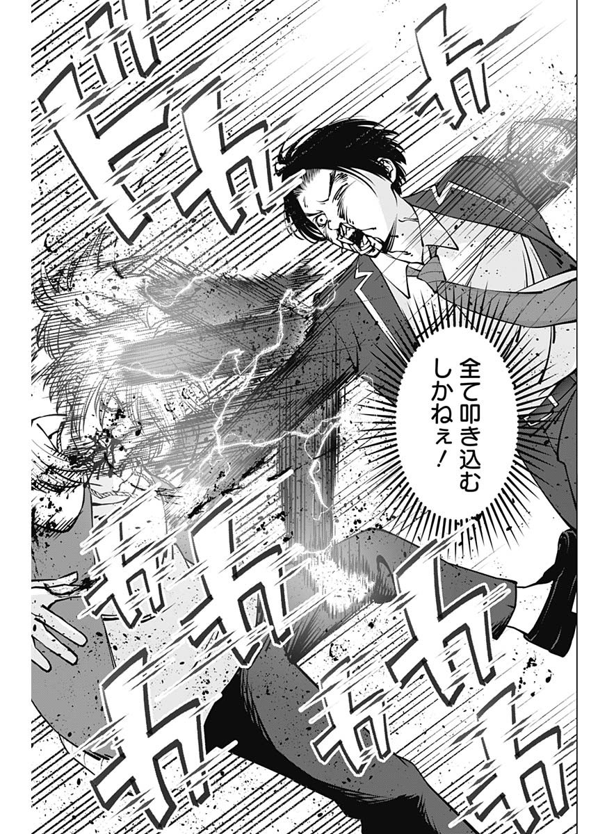 20XX-NEN LEVEL UP SAIGAI: KAMI KARA SAZUKARISHI ARATA NARU CHIKARA - raw - Chapter 7 - https://jpdd.ccdd.to/JPDD/20101505/d4r5x0tpgjo.jpg