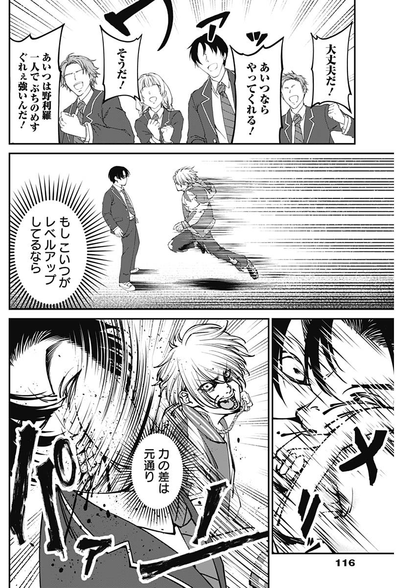 20XX-NEN LEVEL UP SAIGAI: KAMI KARA SAZUKARISHI ARATA NARU CHIKARA - raw - Chapter 6 - https://jpdd.ccdd.to/JPDD/20101505/e1wbqiewtjc.jpg