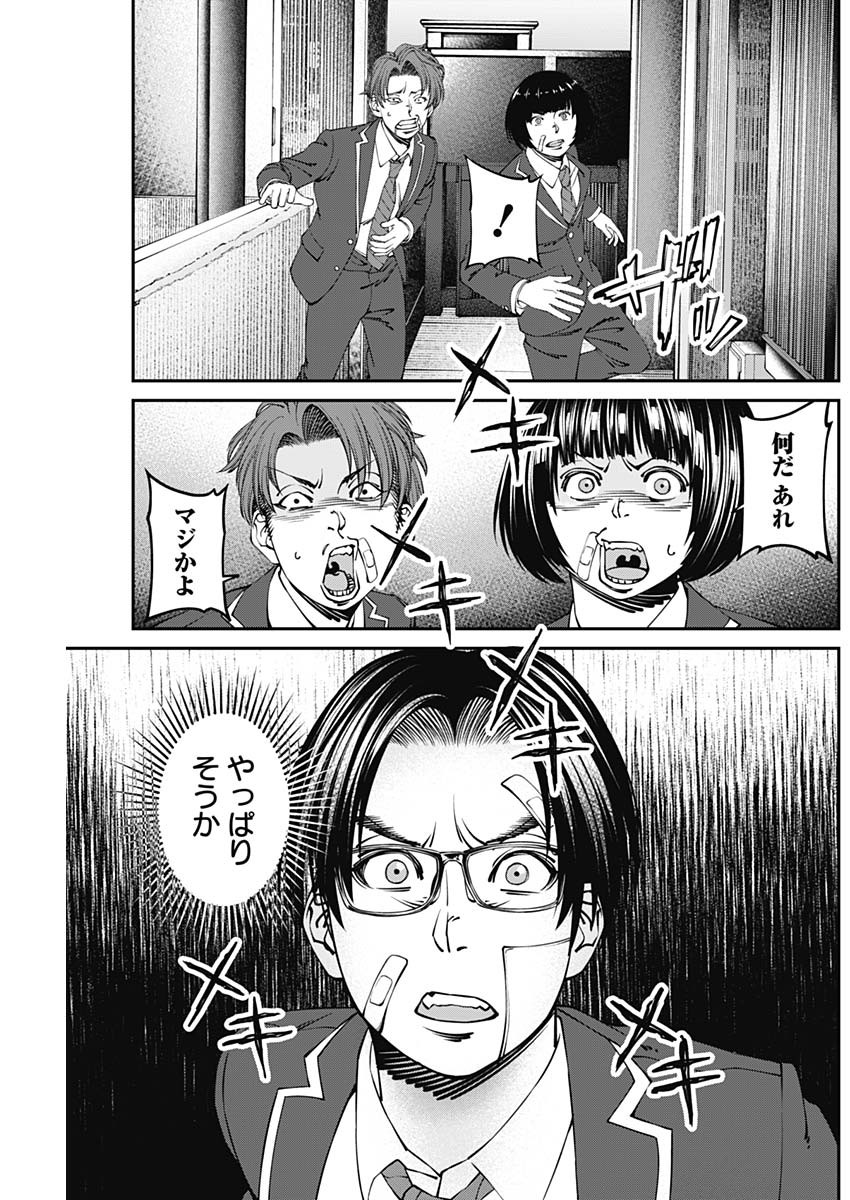 20XX-NEN LEVEL UP SAIGAI: KAMI KARA SAZUKARISHI ARATA NARU CHIKARA - raw - Chapter 9 - https://jpdd.ccdd.to/JPDD/20101505/ezs3tyhjcam.jpg