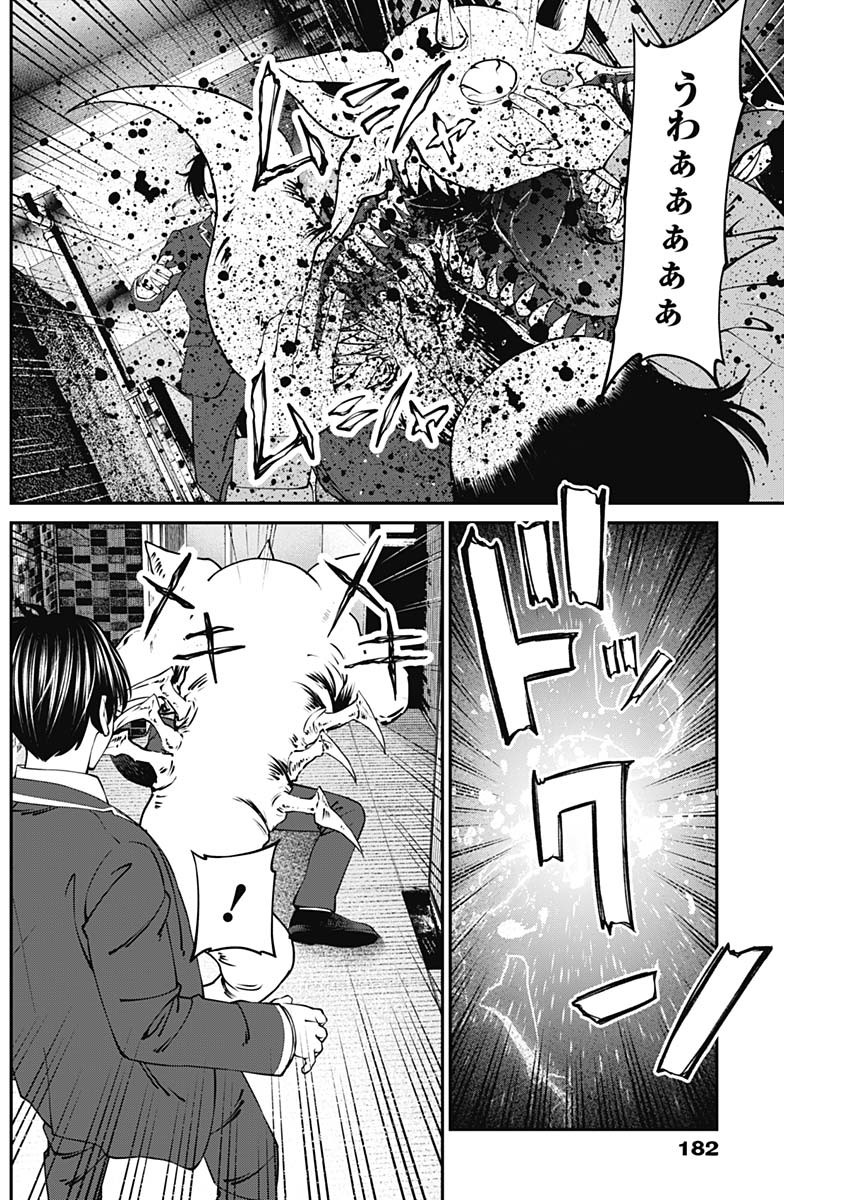 20XX-NEN LEVEL UP SAIGAI: KAMI KARA SAZUKARISHI ARATA NARU CHIKARA - raw - Chapter 9 - https://jpdd.ccdd.to/JPDD/20101505/fkahco3qf22.jpg