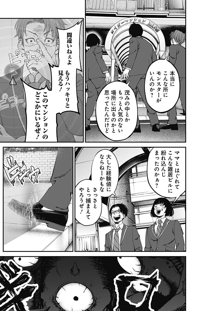 20XX-NEN LEVEL UP SAIGAI: KAMI KARA SAZUKARISHI ARATA NARU CHIKARA - raw - Chapter 8 - https://jpdd.ccdd.to/JPDD/20101505/fyfsnl1cgfx.jpg
