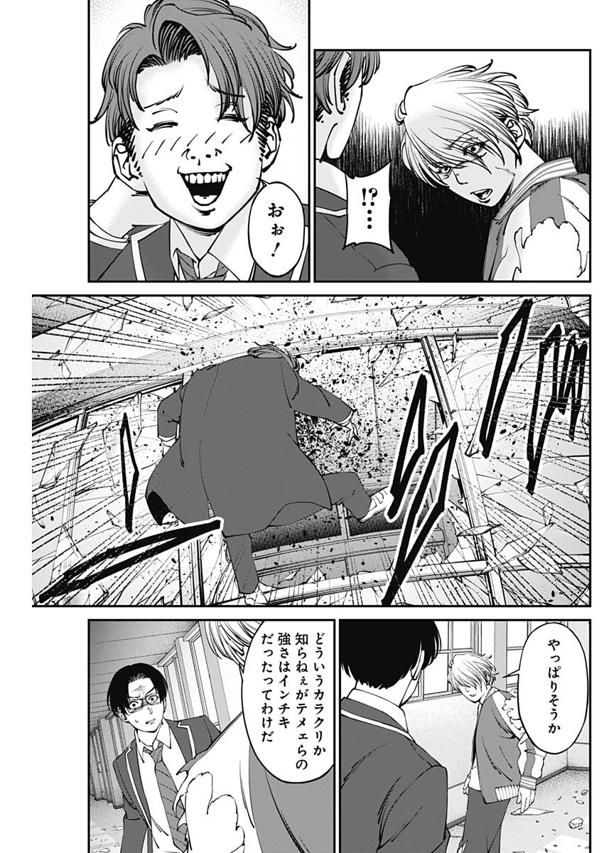 20XX-NEN LEVEL UP SAIGAI: KAMI KARA SAZUKARISHI ARATA NARU CHIKARA - raw - Chapter 6 - https://jpdd.ccdd.to/JPDD/20101505/gga0rpwuydw.jpg