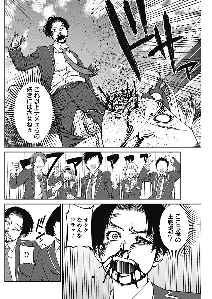 20XX-NEN LEVEL UP SAIGAI: KAMI KARA SAZUKARISHI ARATA NARU CHIKARA - raw - Chapter 7 - https://jpdd.ccdd.to/JPDD/20101505/ghl1hfmpw0d.jpg
