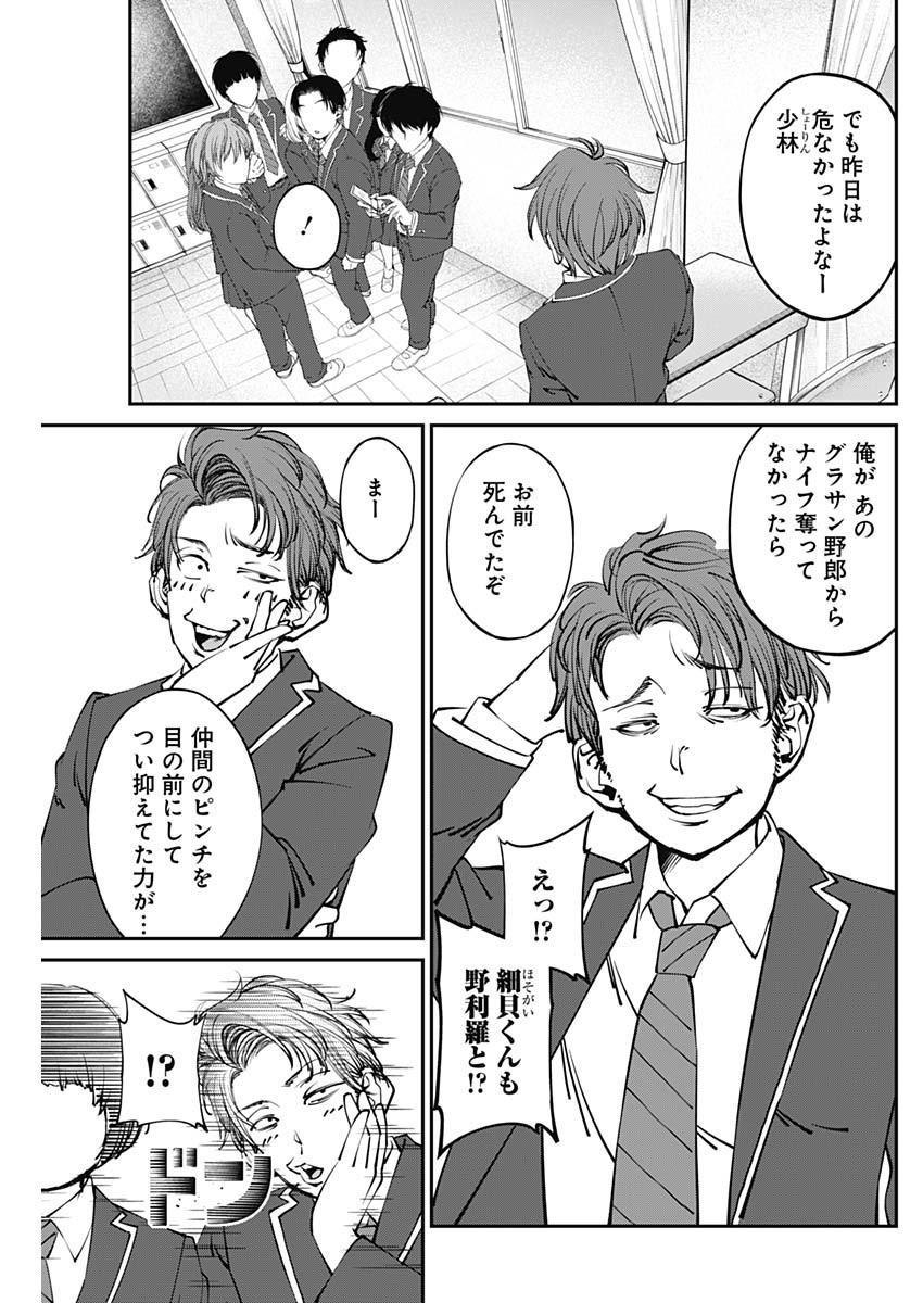 20XX-NEN LEVEL UP SAIGAI: KAMI KARA SAZUKARISHI ARATA NARU CHIKARA - raw - Chapter 5 - https://jpdd.ccdd.to/JPDD/20101505/h5efhz1vn3w.jpg