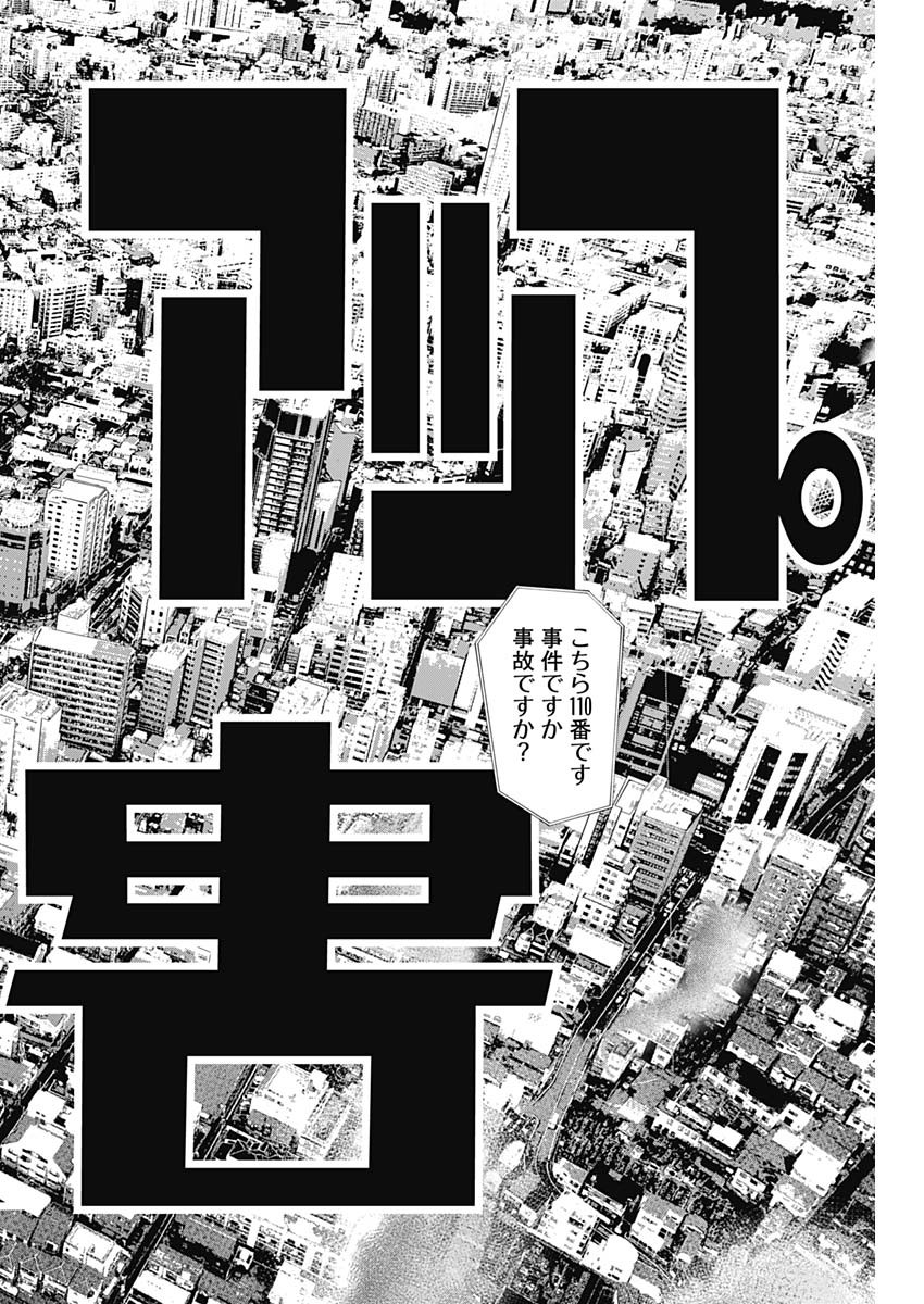 20XX-NEN LEVEL UP SAIGAI: KAMI KARA SAZUKARISHI ARATA NARU CHIKARA - raw - Chapter 7 - https://jpdd.ccdd.to/JPDD/20101505/i4s5ki0mqma.jpg