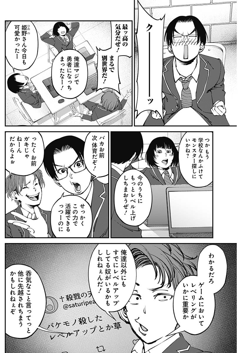 20XX-NEN LEVEL UP SAIGAI: KAMI KARA SAZUKARISHI ARATA NARU CHIKARA - raw - Chapter 5 - https://jpdd.ccdd.to/JPDD/20101505/jrcwtmnllfp.jpg