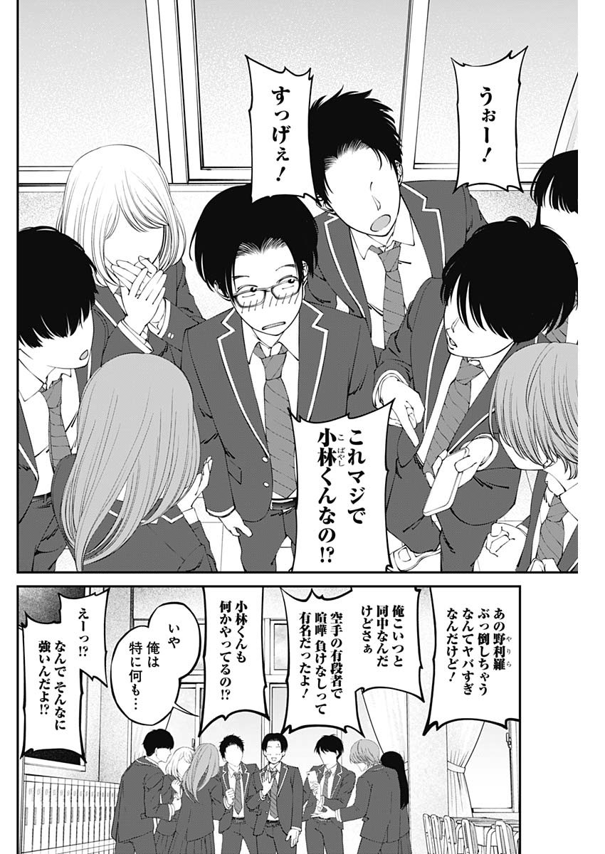20XX-NEN LEVEL UP SAIGAI: KAMI KARA SAZUKARISHI ARATA NARU CHIKARA - raw - Chapter 5 - https://jpdd.ccdd.to/JPDD/20101505/lmuqigknw5v.jpg