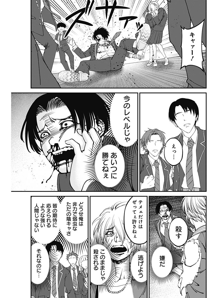 20XX-NEN LEVEL UP SAIGAI: KAMI KARA SAZUKARISHI ARATA NARU CHIKARA - raw - Chapter 6 - https://jpdd.ccdd.to/JPDD/20101505/m51wo5jvs5y.jpg