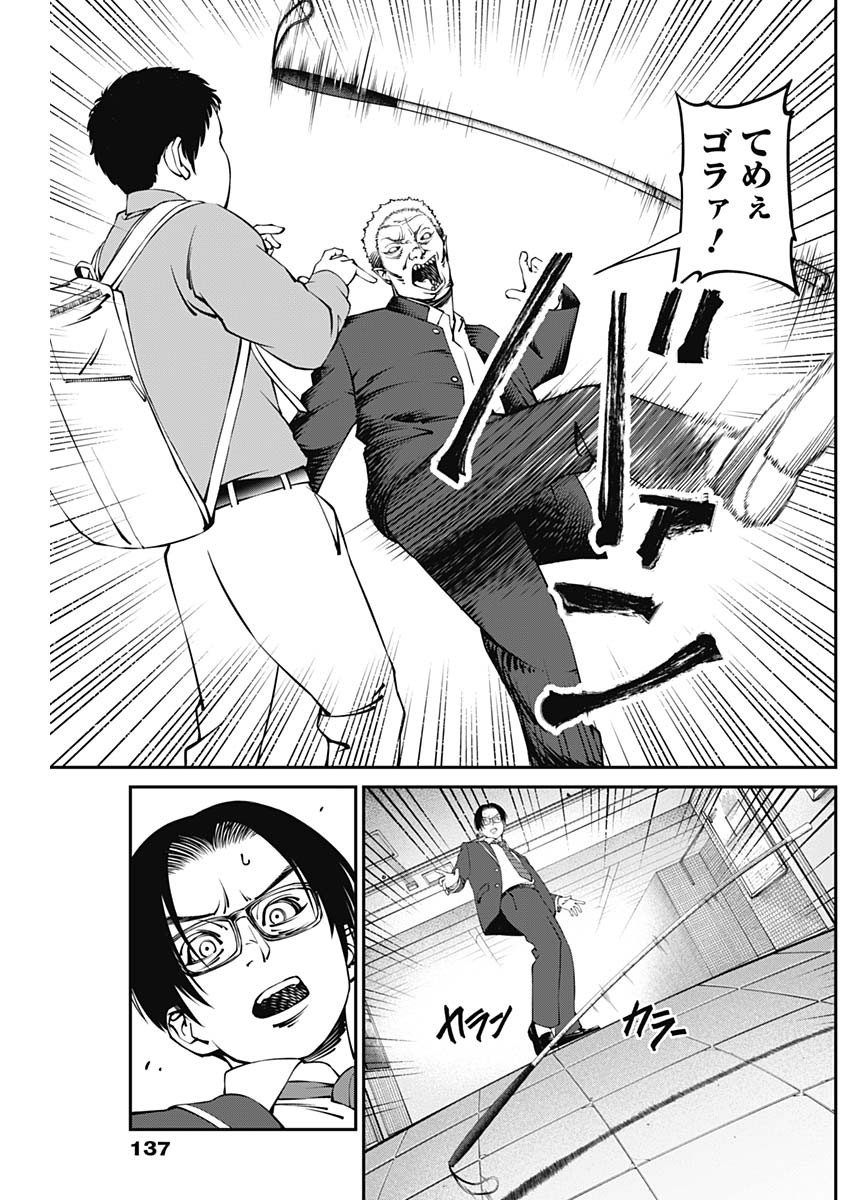 20XX-NEN LEVEL UP SAIGAI: KAMI KARA SAZUKARISHI ARATA NARU CHIKARA - raw - Chapter 4 - https://jpdd.ccdd.to/JPDD/20101505/mdhrduhcquw.jpg