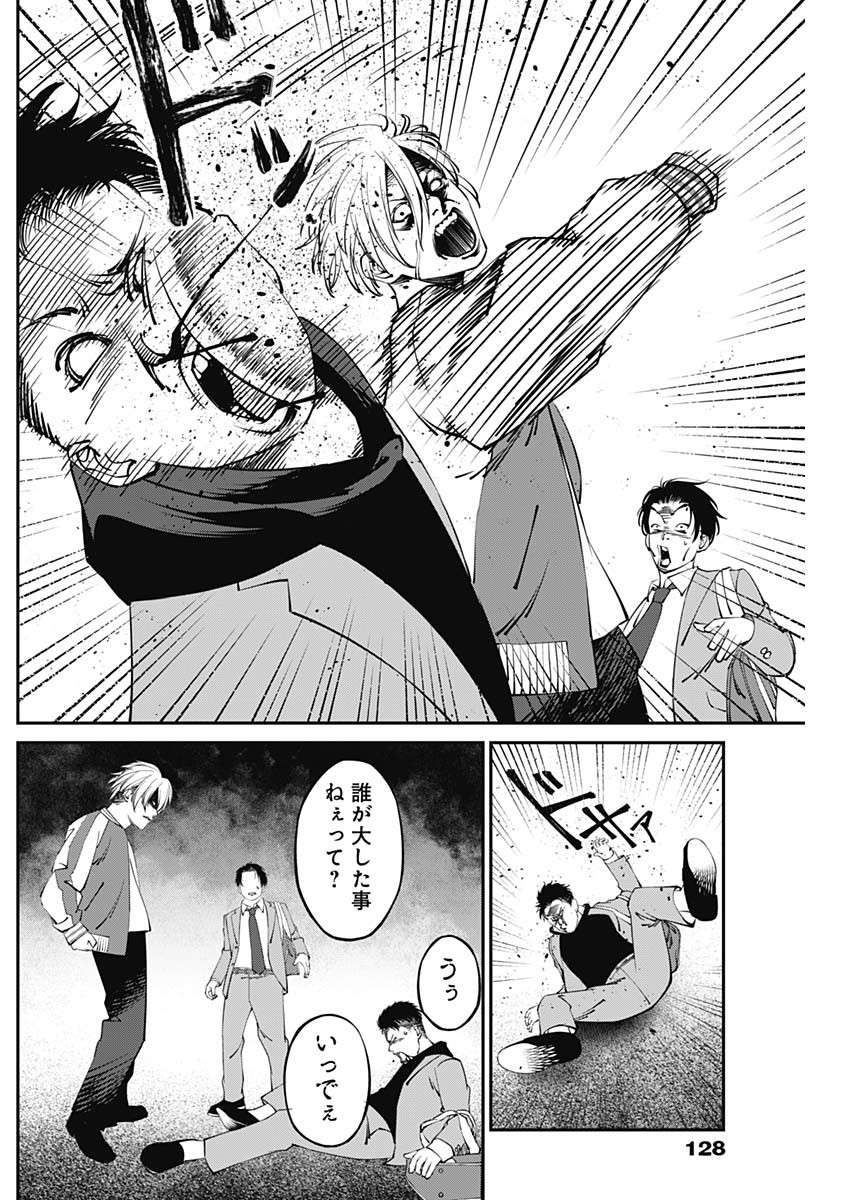 20XX-NEN LEVEL UP SAIGAI: KAMI KARA SAZUKARISHI ARATA NARU CHIKARA - raw - Chapter 5 - https://jpdd.ccdd.to/JPDD/20101505/ojhvh4yo0u3.jpg