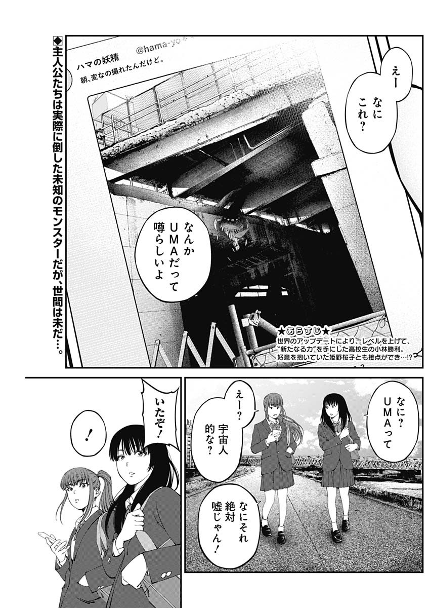 20XX-NEN LEVEL UP SAIGAI: KAMI KARA SAZUKARISHI ARATA NARU CHIKARA - raw - Chapter 4 - https://jpdd.ccdd.to/JPDD/20101505/oqvooxojkd4.jpg