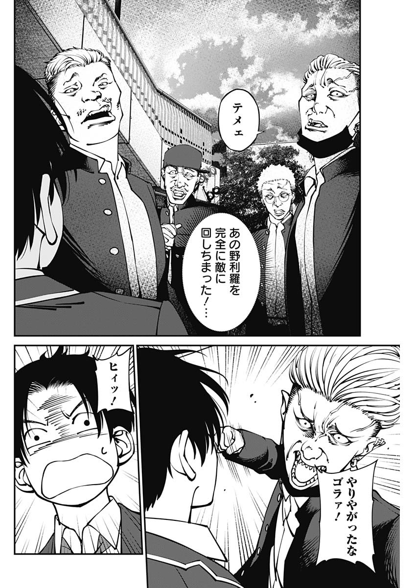 20XX-NEN LEVEL UP SAIGAI: KAMI KARA SAZUKARISHI ARATA NARU CHIKARA - raw - Chapter 3 - https://jpdd.ccdd.to/JPDD/20101505/oseup0c3kd0.jpg