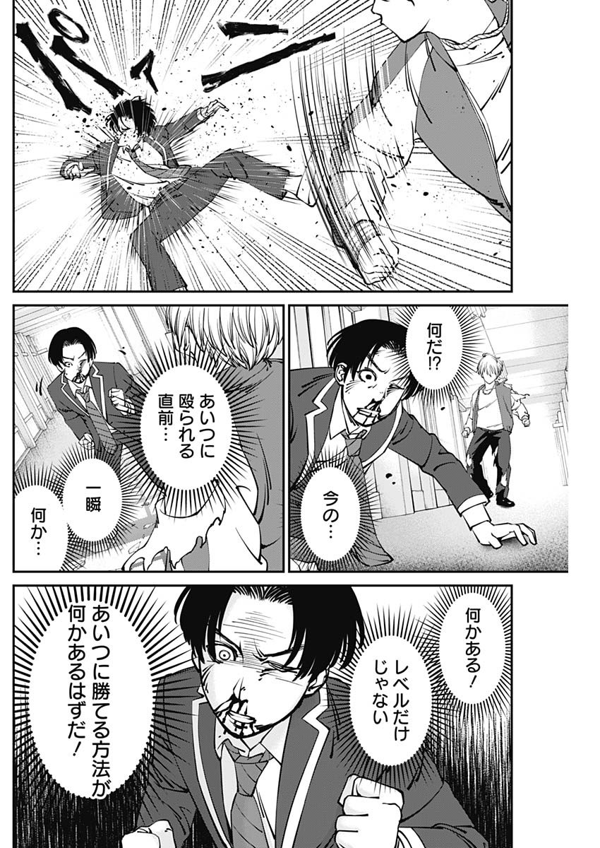 20XX-NEN LEVEL UP SAIGAI: KAMI KARA SAZUKARISHI ARATA NARU CHIKARA - raw - Chapter 6 - https://jpdd.ccdd.to/JPDD/20101505/pnlzhjhdk2j.jpg