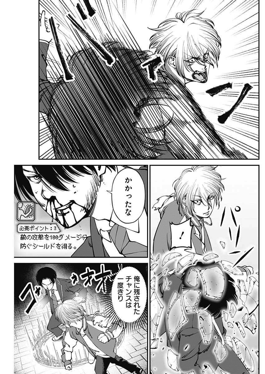20XX-NEN LEVEL UP SAIGAI: KAMI KARA SAZUKARISHI ARATA NARU CHIKARA - raw - Chapter 7 - https://jpdd.ccdd.to/JPDD/20101505/pulepjgdm3d.jpg