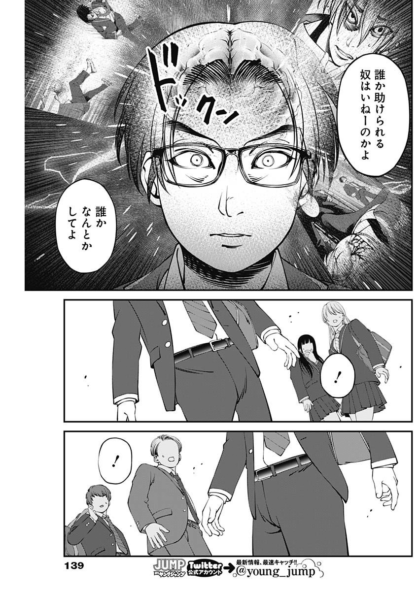 20XX-NEN LEVEL UP SAIGAI: KAMI KARA SAZUKARISHI ARATA NARU CHIKARA - raw - Chapter 4 - https://jpdd.ccdd.to/JPDD/20101505/qqfyo1c4rww.jpg