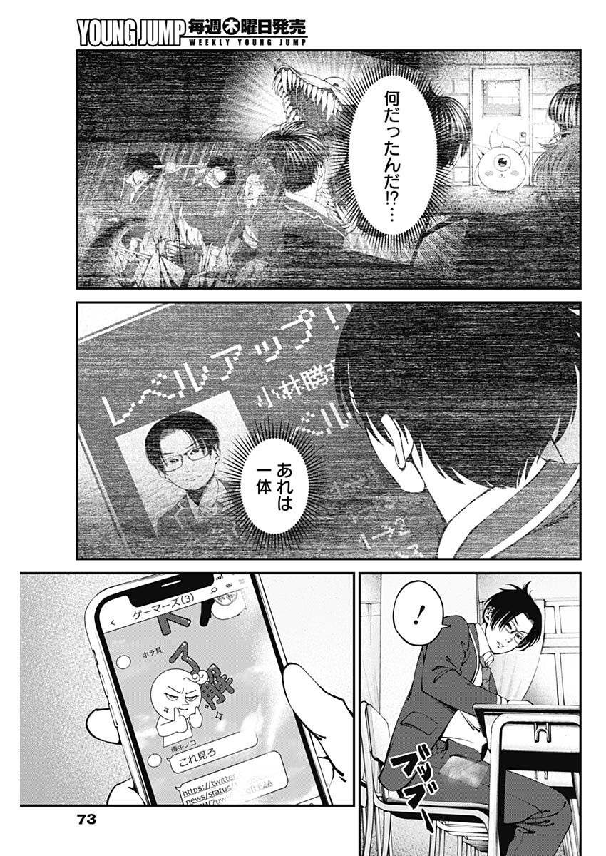 20XX-NEN LEVEL UP SAIGAI: KAMI KARA SAZUKARISHI ARATA NARU CHIKARA - raw - Chapter 2 - https://jpdd.ccdd.to/JPDD/20101505/rm0bn3eydqa.jpg