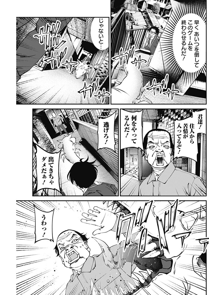 20XX-NEN LEVEL UP SAIGAI: KAMI KARA SAZUKARISHI ARATA NARU CHIKARA - raw - Chapter 9 - https://jpdd.ccdd.to/JPDD/20101505/schedmblidd.jpg