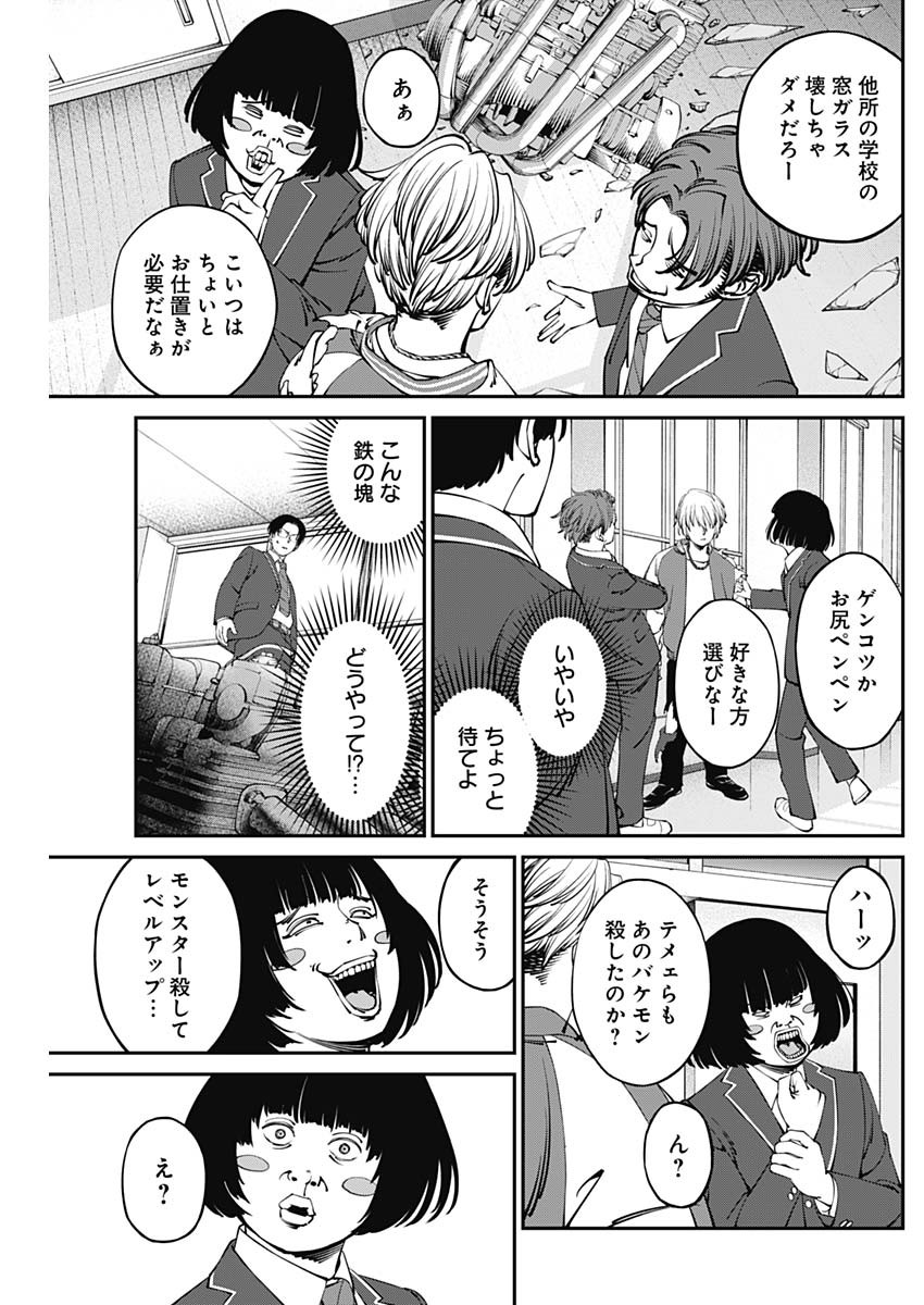 20XX-NEN LEVEL UP SAIGAI: KAMI KARA SAZUKARISHI ARATA NARU CHIKARA - raw - Chapter 6 - https://jpdd.ccdd.to/JPDD/20101505/sfwnlnzqxvw.jpg