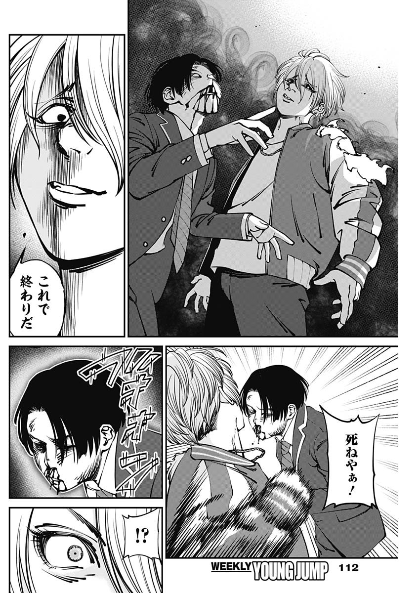 20XX-NEN LEVEL UP SAIGAI: KAMI KARA SAZUKARISHI ARATA NARU CHIKARA - raw - Chapter 7 - https://jpdd.ccdd.to/JPDD/20101505/shegturkfmi.jpg