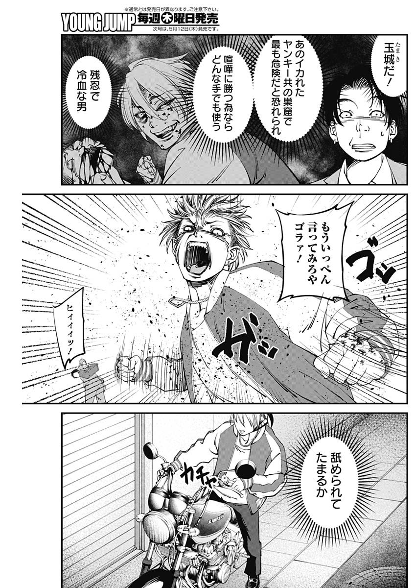 20XX-NEN LEVEL UP SAIGAI: KAMI KARA SAZUKARISHI ARATA NARU CHIKARA - raw - Chapter 5 - https://jpdd.ccdd.to/JPDD/20101505/shskm0bmvhf.jpg