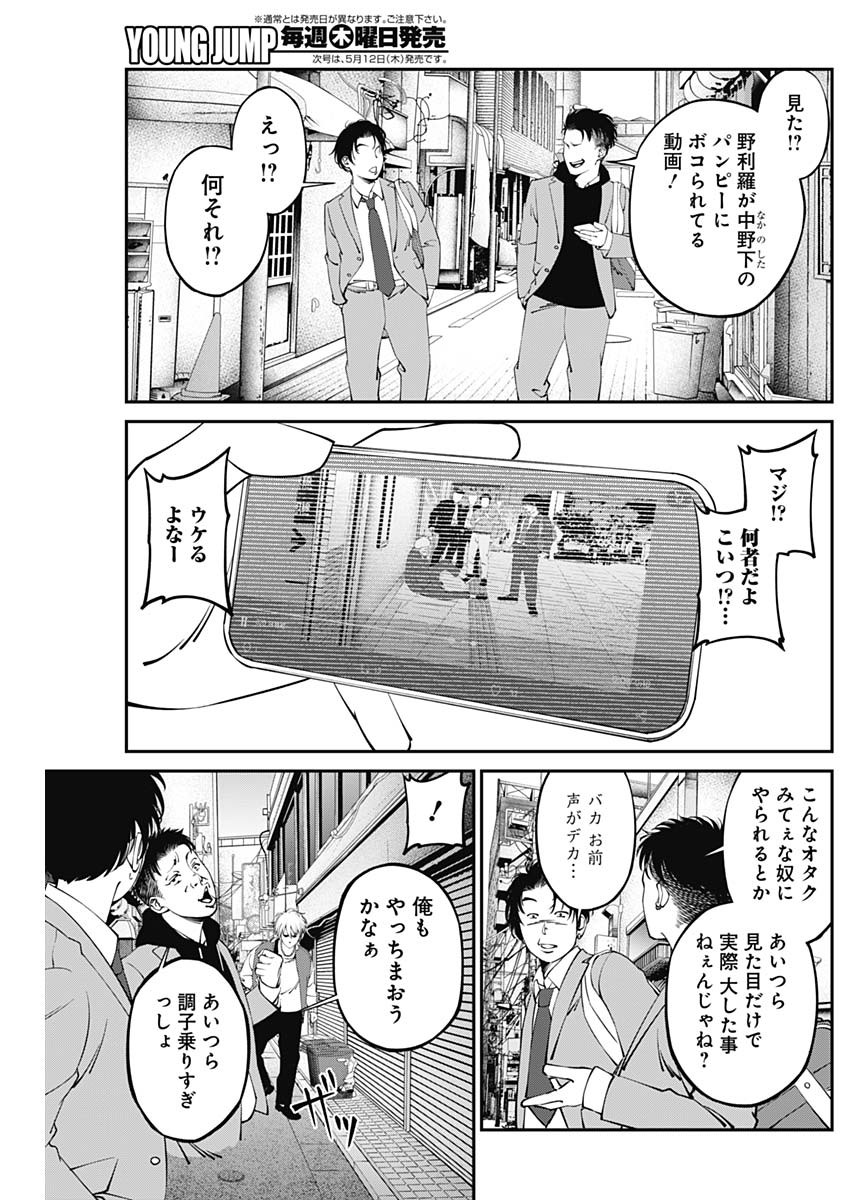 20XX-NEN LEVEL UP SAIGAI: KAMI KARA SAZUKARISHI ARATA NARU CHIKARA - raw - Chapter 5 - https://jpdd.ccdd.to/JPDD/20101505/stmqvizex41.jpg