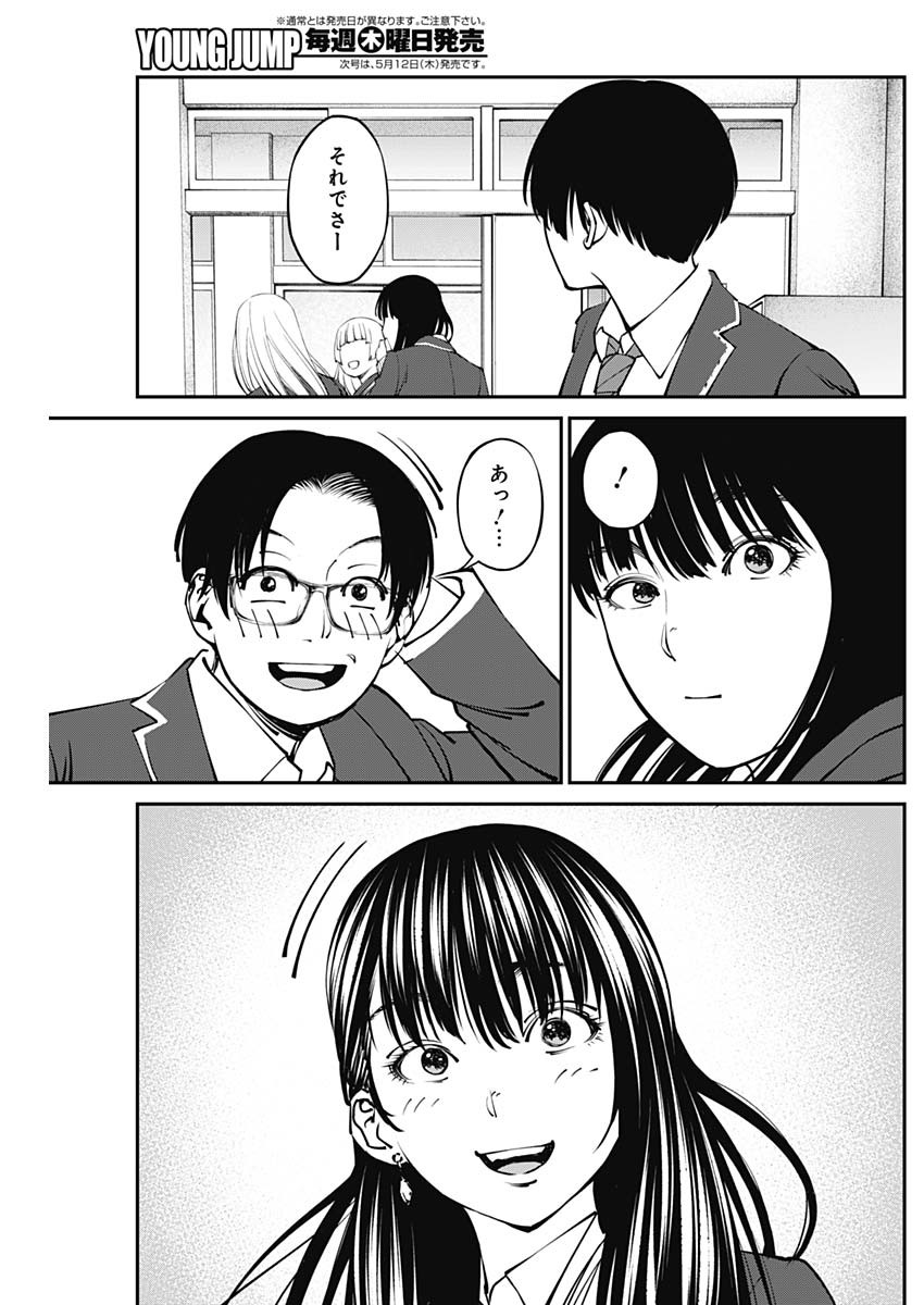 20XX-NEN LEVEL UP SAIGAI: KAMI KARA SAZUKARISHI ARATA NARU CHIKARA - raw - Chapter 5 - https://jpdd.ccdd.to/JPDD/20101505/uvufeuvd2ch.jpg