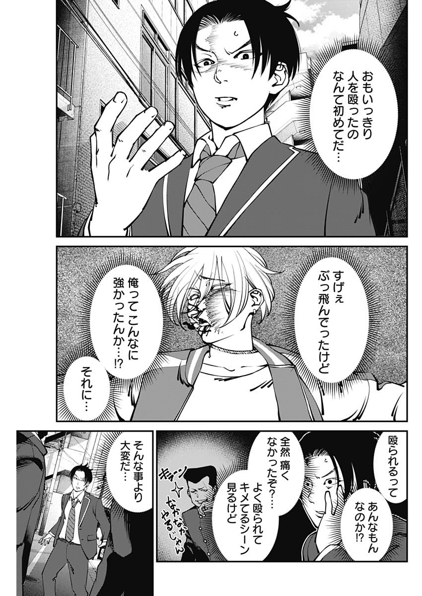 20XX-NEN LEVEL UP SAIGAI: KAMI KARA SAZUKARISHI ARATA NARU CHIKARA - raw - Chapter 3 - https://jpdd.ccdd.to/JPDD/20101505/vbkd5ozsgpf.jpg