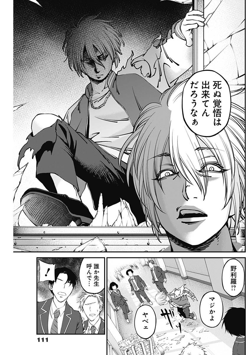 20XX-NEN LEVEL UP SAIGAI: KAMI KARA SAZUKARISHI ARATA NARU CHIKARA - raw - Chapter 6 - https://jpdd.ccdd.to/JPDD/20101505/w434hortnsq.jpg
