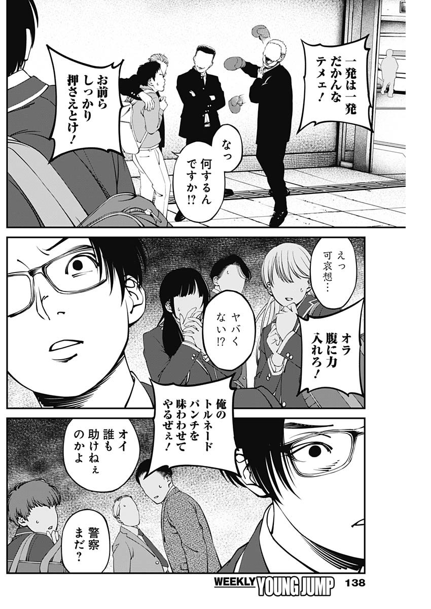 20XX-NEN LEVEL UP SAIGAI: KAMI KARA SAZUKARISHI ARATA NARU CHIKARA - raw - Chapter 4 - https://jpdd.ccdd.to/JPDD/20101505/wijp13dipli.jpg