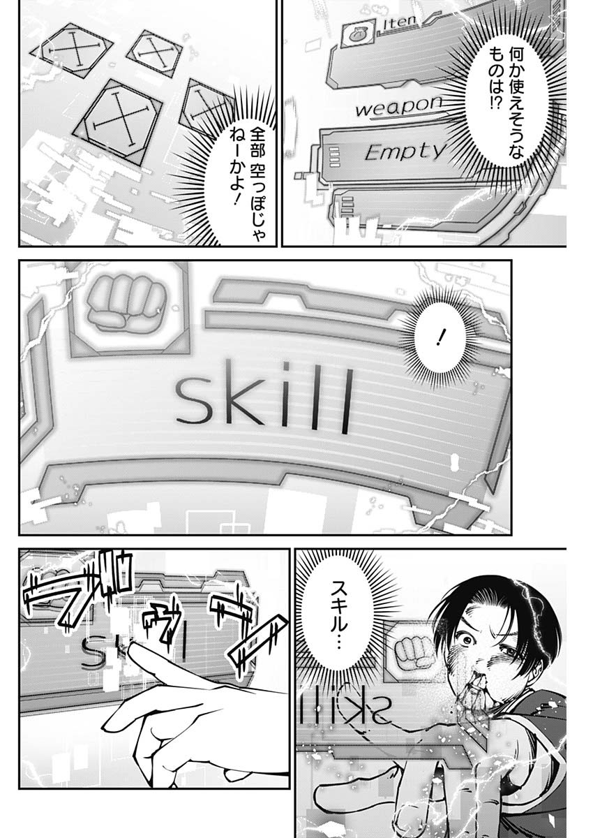 20XX-NEN LEVEL UP SAIGAI: KAMI KARA SAZUKARISHI ARATA NARU CHIKARA - raw - Chapter 7 - https://jpdd.ccdd.to/JPDD/20101505/wzbv4lap5xz.jpg
