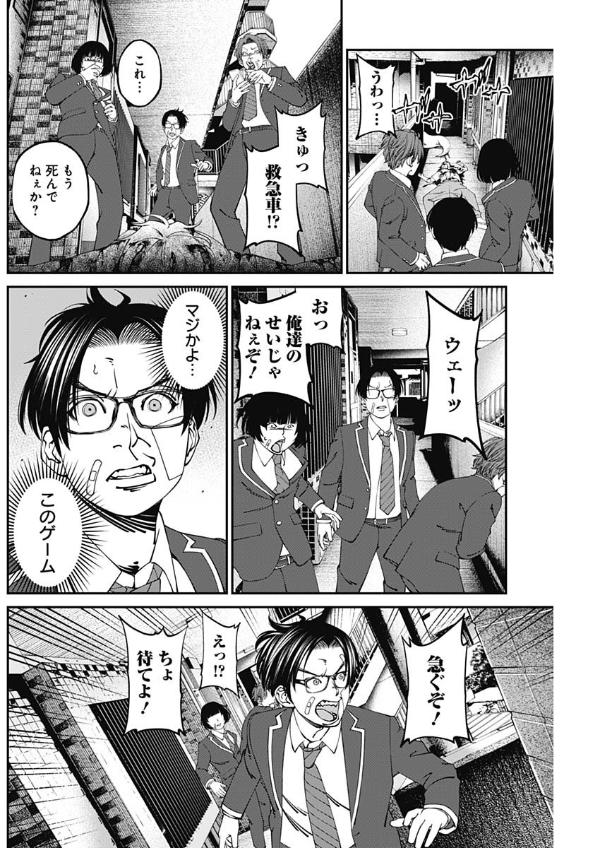20XX-NEN LEVEL UP SAIGAI: KAMI KARA SAZUKARISHI ARATA NARU CHIKARA - raw - Chapter 9 - https://jpdd.ccdd.to/JPDD/20101505/x45cow5xepa.jpg