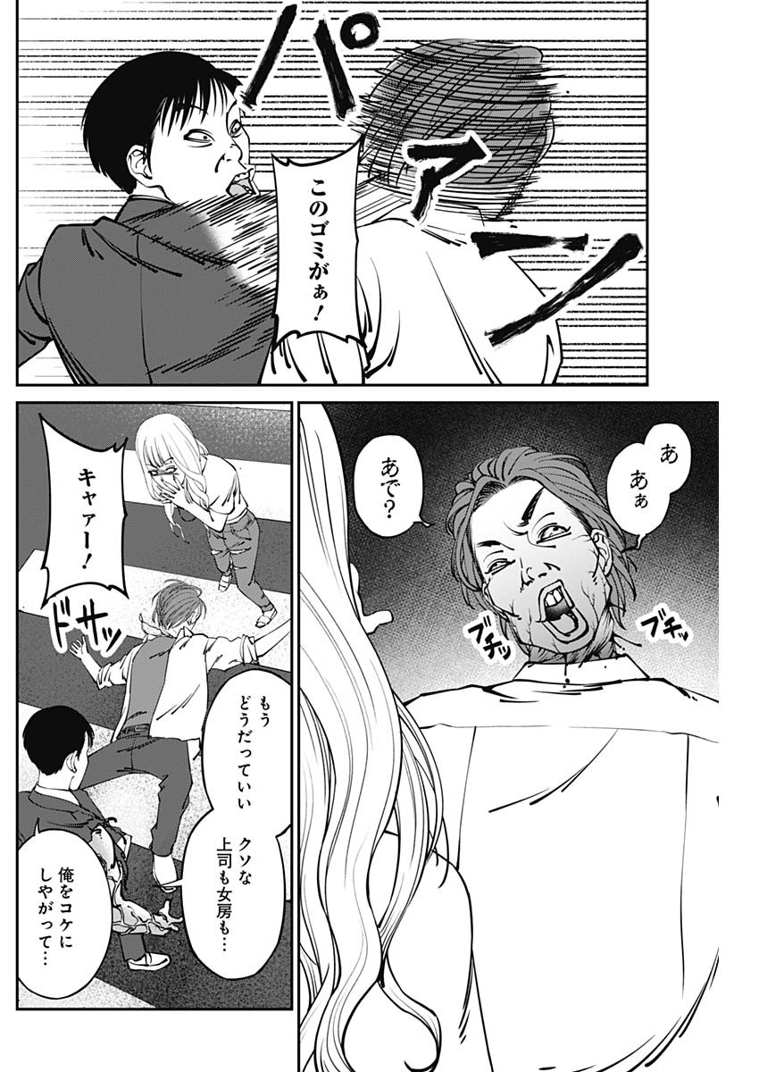 20XX-NEN LEVEL UP SAIGAI: KAMI KARA SAZUKARISHI ARATA NARU CHIKARA - raw - Chapter 7 - https://jpdd.ccdd.to/JPDD/20101505/xnszic5r1we.jpg