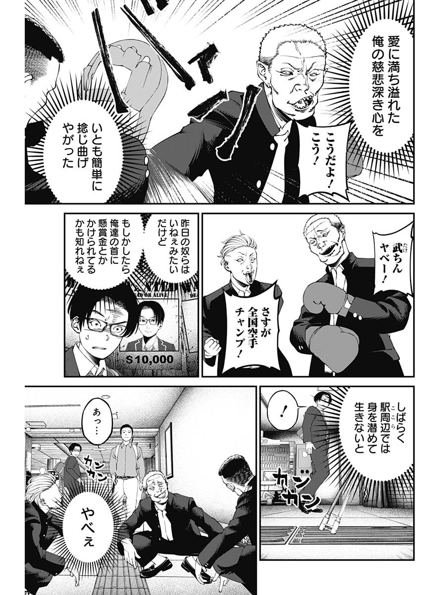 20XX-NEN LEVEL UP SAIGAI: KAMI KARA SAZUKARISHI ARATA NARU CHIKARA - raw - Chapter 4 - https://jpdd.ccdd.to/JPDD/20101505/xnwyhabjpc0.jpg
