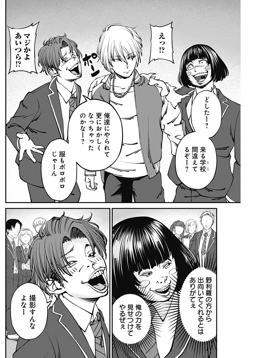 20XX-NEN LEVEL UP SAIGAI: KAMI KARA SAZUKARISHI ARATA NARU CHIKARA - raw - Chapter 6 - https://jpdd.ccdd.to/JPDD/20101505/xpiqht1tpey.jpg
