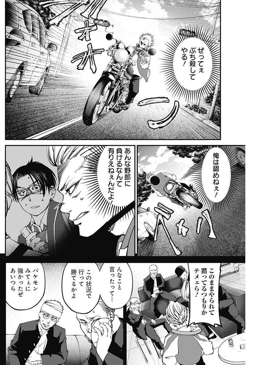 20XX-NEN LEVEL UP SAIGAI: KAMI KARA SAZUKARISHI ARATA NARU CHIKARA - raw - Chapter 5 - https://jpdd.ccdd.to/JPDD/20101505/xrocijklbh1.jpg