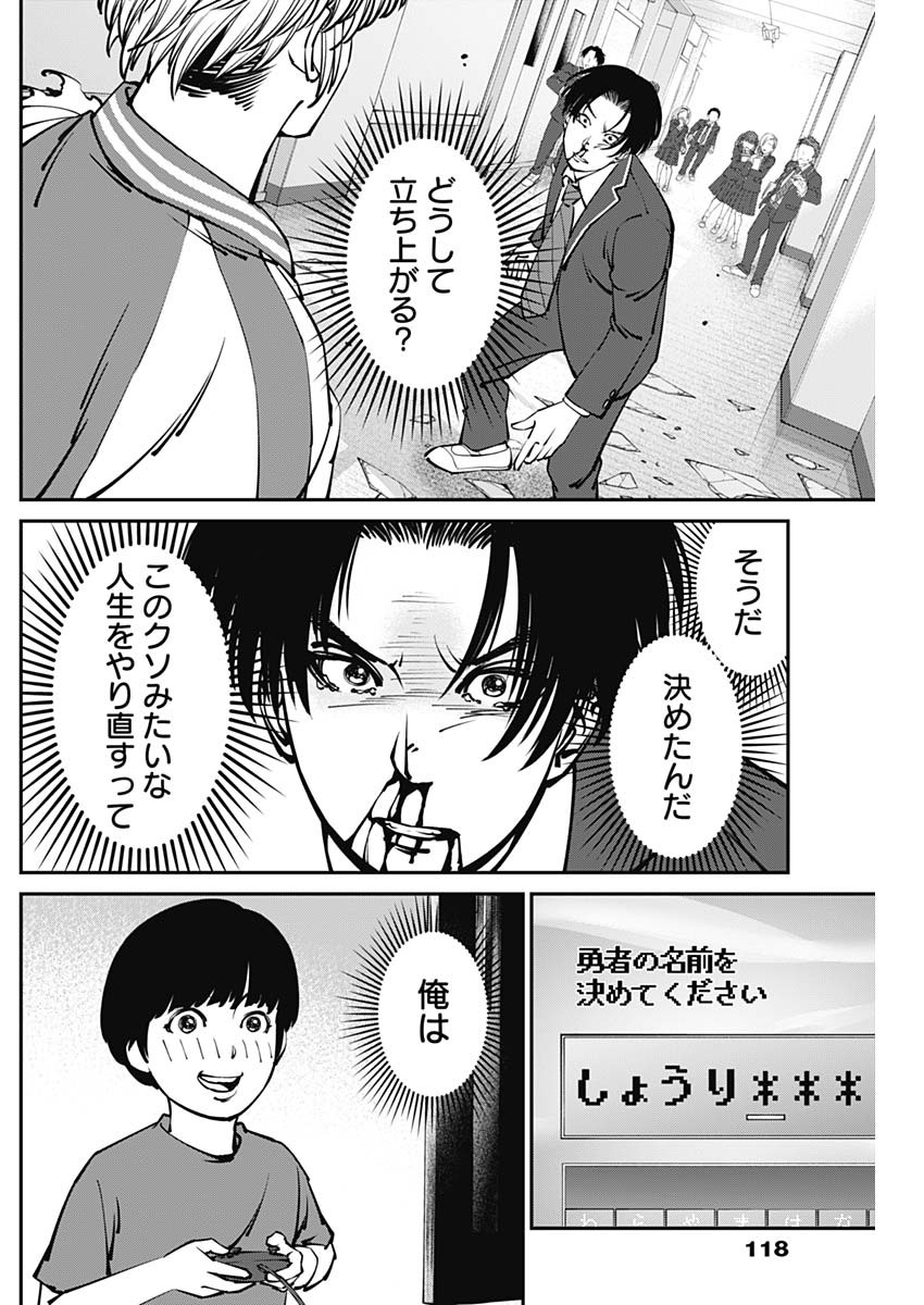 20XX-NEN LEVEL UP SAIGAI: KAMI KARA SAZUKARISHI ARATA NARU CHIKARA - raw - Chapter 6 - https://jpdd.ccdd.to/JPDD/20101505/z54s4ilxgdl.jpg