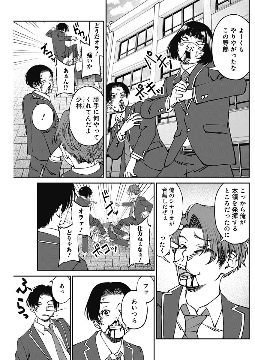 20XX-NEN LEVEL UP SAIGAI: KAMI KARA SAZUKARISHI ARATA NARU CHIKARA - raw - Chapter 7 - https://jpdd.ccdd.to/JPDD/20101505/zcdgzyi1b0g.jpg
