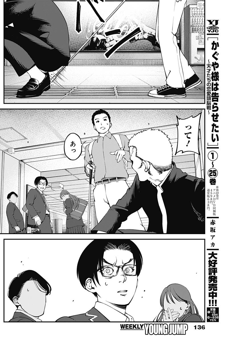20XX-NEN LEVEL UP SAIGAI: KAMI KARA SAZUKARISHI ARATA NARU CHIKARA - raw - Chapter 4 - https://jpdd.ccdd.to/JPDD/20101505/zvavdo0nxt0.jpg