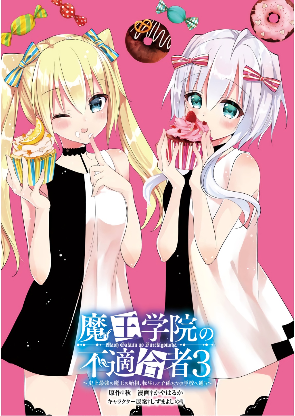 MAOU GAKUIN NO FUTEKIGOUSHA: SHIJOU SAIKYOU NO MAOU NO SHISO, TENSEI SHITE SHISON-TACHI - raw - Chapter 9 - https://jpdd.ccdd.to/JPDD/20111505/3e4jcvi0or0.jpg