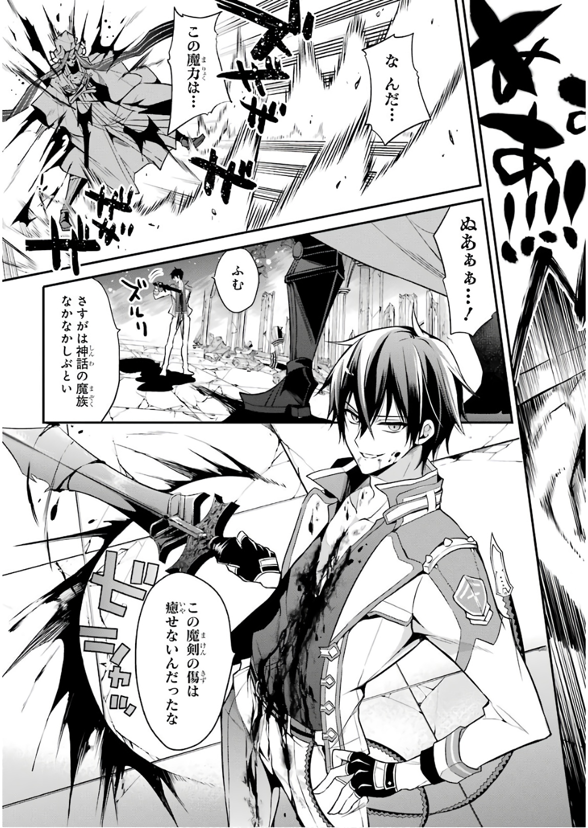 MAOU GAKUIN NO FUTEKIGOUSHA: SHIJOU SAIKYOU NO MAOU NO SHISO, TENSEI SHITE SHISON-TACHI - raw - Chapter 10 - https://jpdd.ccdd.to/JPDD/20111505/a1tc4fvhlgv.jpg