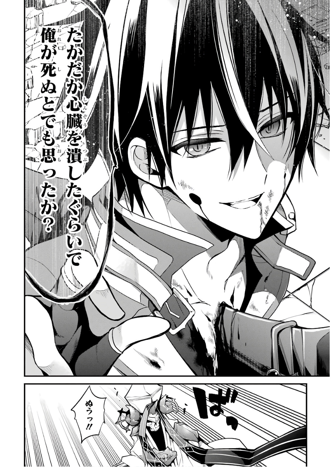 MAOU GAKUIN NO FUTEKIGOUSHA: SHIJOU SAIKYOU NO MAOU NO SHISO, TENSEI SHITE SHISON-TACHI - raw - Chapter 10 - https://jpdd.ccdd.to/JPDD/20111505/apkpbgjwiv4.jpg