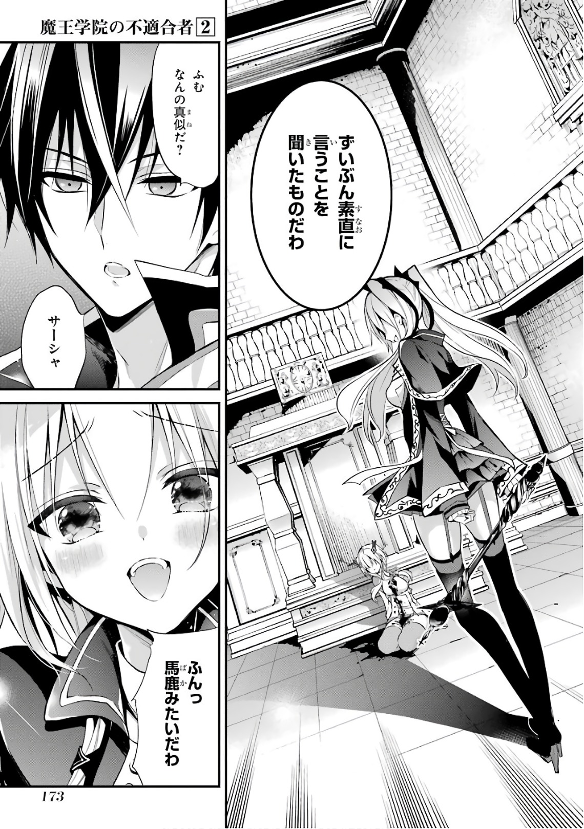 MAOU GAKUIN NO FUTEKIGOUSHA: SHIJOU SAIKYOU NO MAOU NO SHISO, TENSEI SHITE SHISON-TACHI - raw - Chapter 8 - https://jpdd.ccdd.to/JPDD/20111505/dniwws4tk0h.jpg