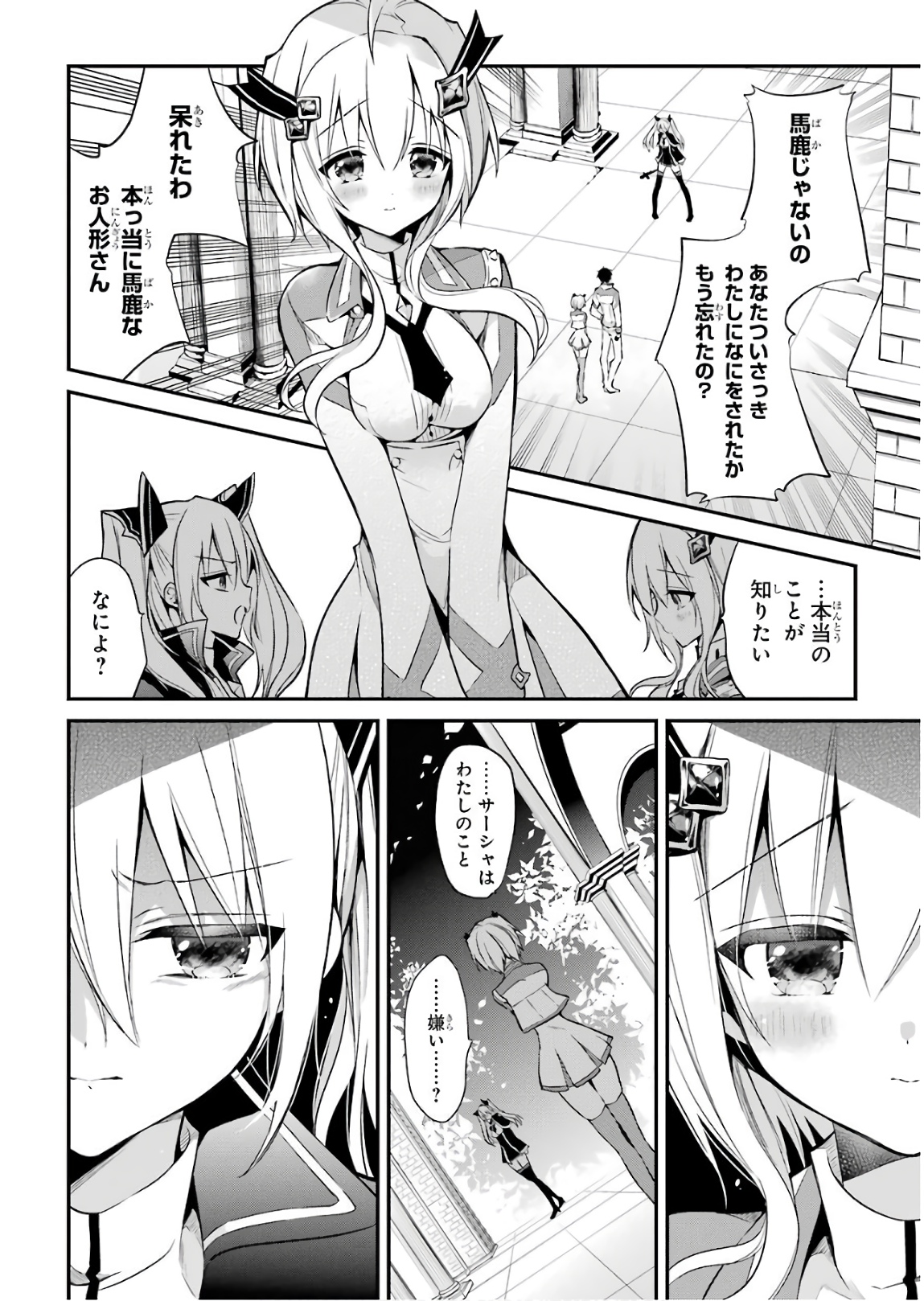MAOU GAKUIN NO FUTEKIGOUSHA: SHIJOU SAIKYOU NO MAOU NO SHISO, TENSEI SHITE SHISON-TACHI - raw - Chapter 9 - https://jpdd.ccdd.to/JPDD/20111505/dongvgtsrsv.jpg