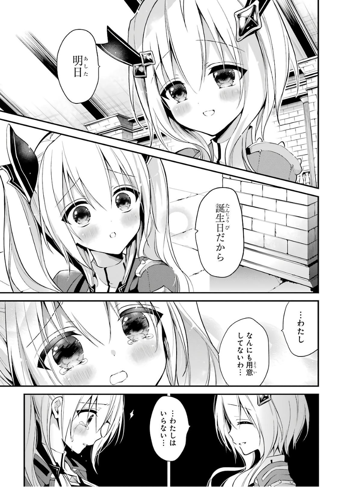 MAOU GAKUIN NO FUTEKIGOUSHA: SHIJOU SAIKYOU NO MAOU NO SHISO, TENSEI SHITE SHISON-TACHI - raw - Chapter 8 - https://jpdd.ccdd.to/JPDD/20111505/duvskfjt2td.jpg