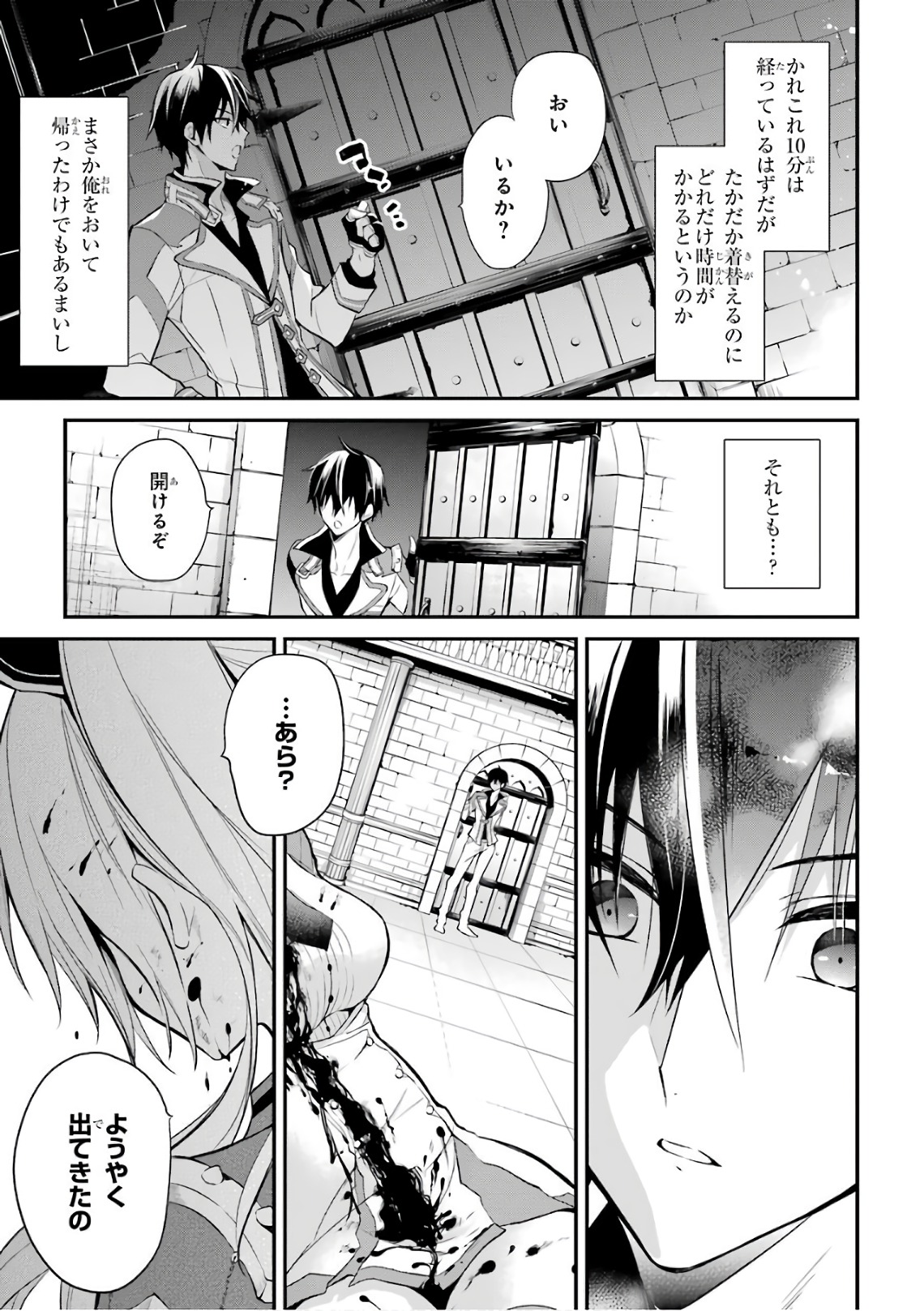 MAOU GAKUIN NO FUTEKIGOUSHA: SHIJOU SAIKYOU NO MAOU NO SHISO, TENSEI SHITE SHISON-TACHI - raw - Chapter 8 - https://jpdd.ccdd.to/JPDD/20111505/dvtjghmxyln.jpg