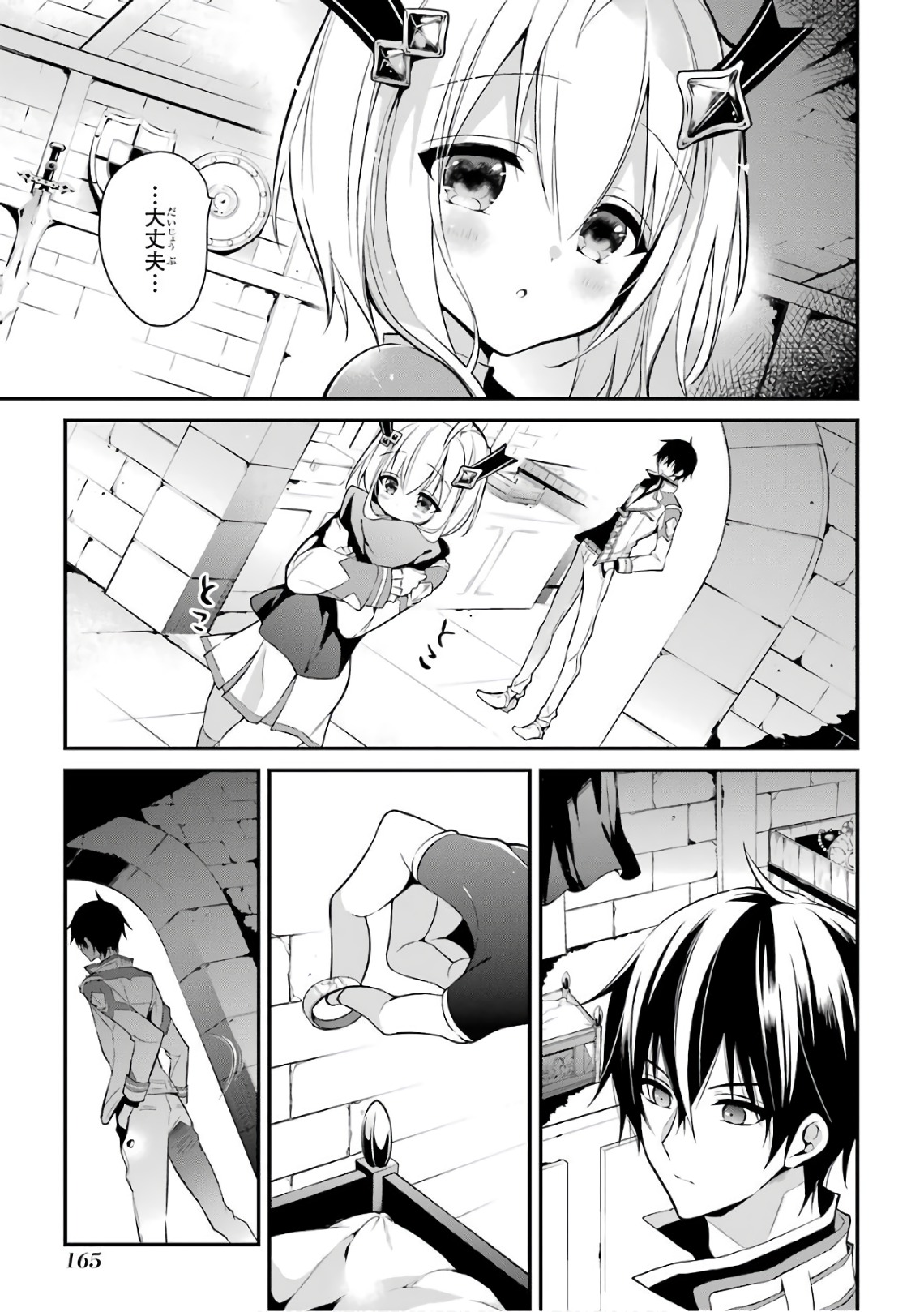 MAOU GAKUIN NO FUTEKIGOUSHA: SHIJOU SAIKYOU NO MAOU NO SHISO, TENSEI SHITE SHISON-TACHI - raw - Chapter 8 - https://jpdd.ccdd.to/JPDD/20111505/hy3u0k2g4na.jpg