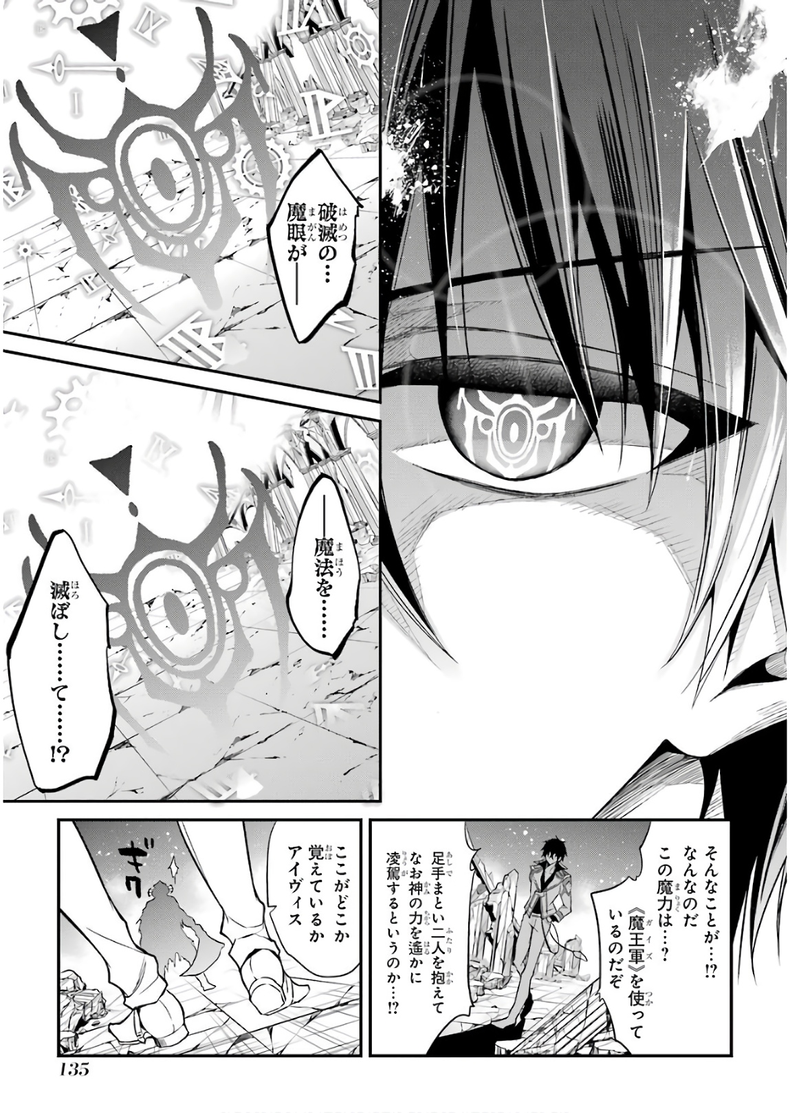 MAOU GAKUIN NO FUTEKIGOUSHA: SHIJOU SAIKYOU NO MAOU NO SHISO, TENSEI SHITE SHISON-TACHI - raw - Chapter 11 - https://jpdd.ccdd.to/JPDD/20111505/ky1erhuak3l.jpg