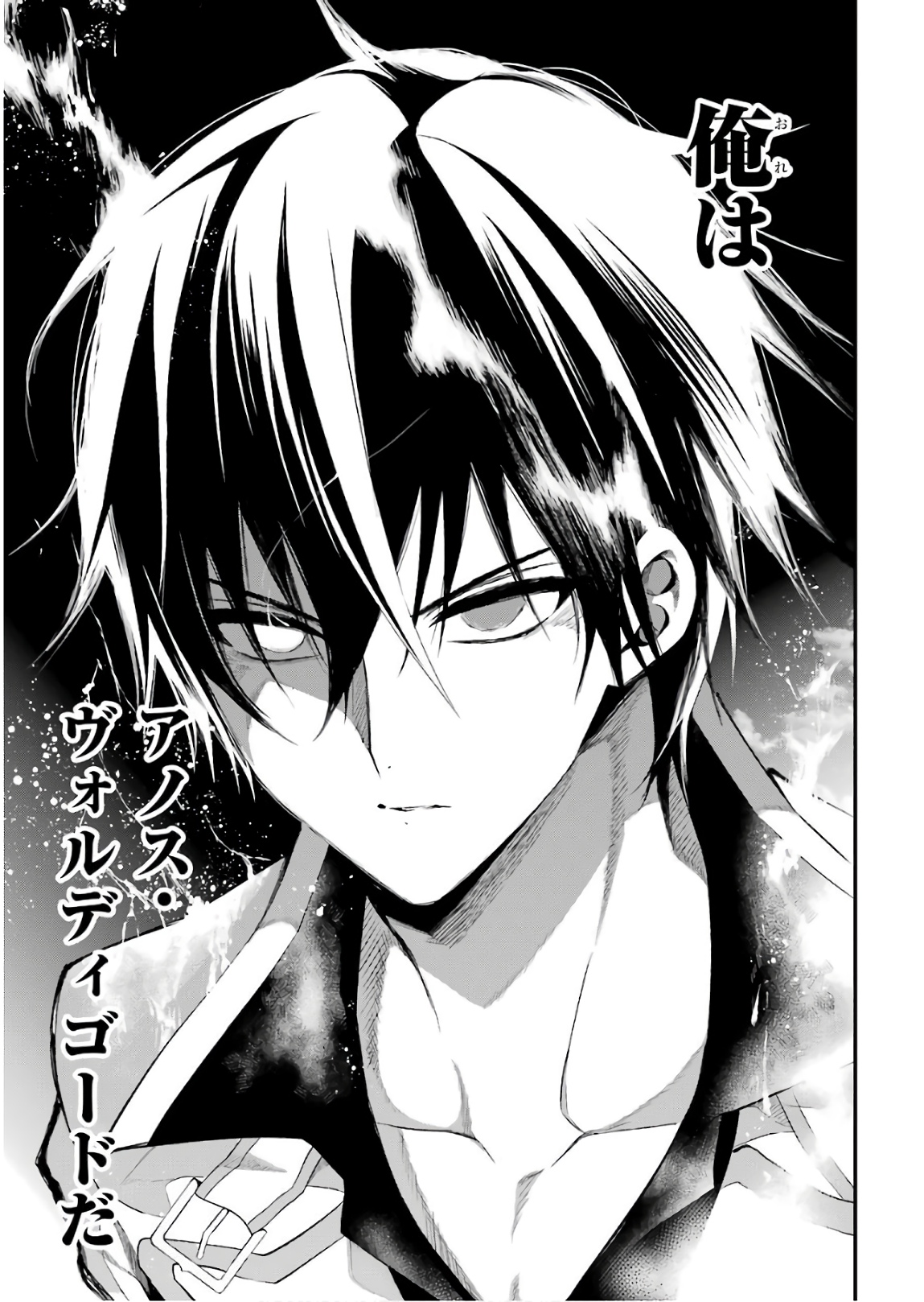 MAOU GAKUIN NO FUTEKIGOUSHA: SHIJOU SAIKYOU NO MAOU NO SHISO, TENSEI SHITE SHISON-TACHI - raw - Chapter 9 - https://jpdd.ccdd.to/JPDD/20111505/nrhs0herw4l.jpg