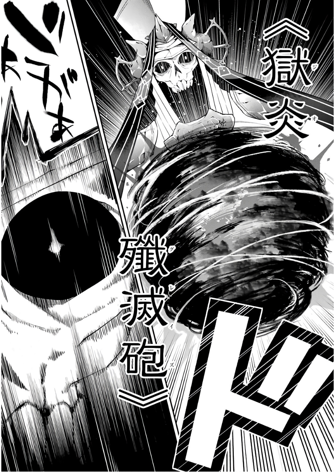 MAOU GAKUIN NO FUTEKIGOUSHA: SHIJOU SAIKYOU NO MAOU NO SHISO, TENSEI SHITE SHISON-TACHI - raw - Chapter 10 - https://jpdd.ccdd.to/JPDD/20111505/qnobd05dm4d.jpg
