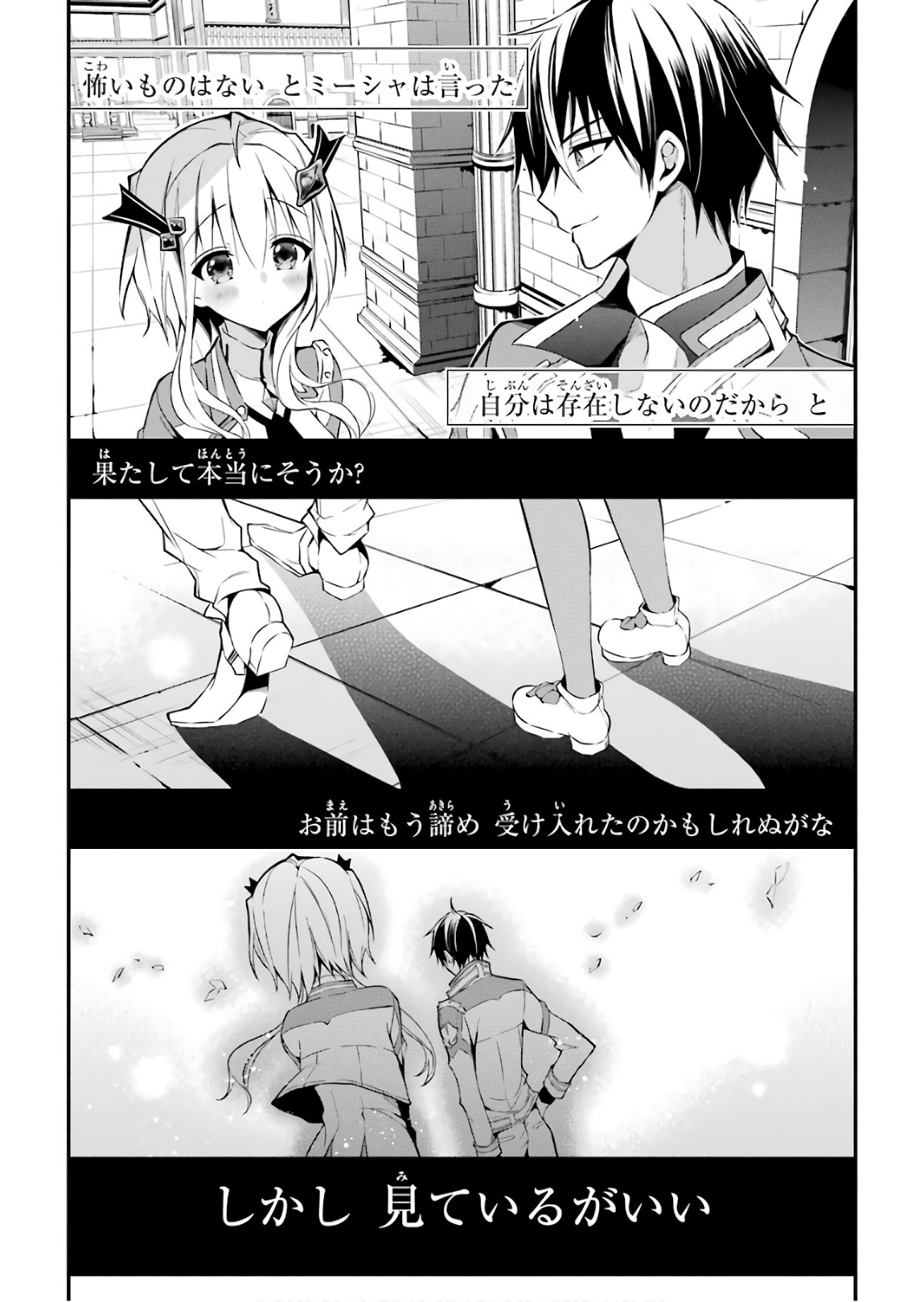 MAOU GAKUIN NO FUTEKIGOUSHA: SHIJOU SAIKYOU NO MAOU NO SHISO, TENSEI SHITE SHISON-TACHI - raw - Chapter 9 - https://jpdd.ccdd.to/JPDD/20111505/vgwcam34jyy.jpg